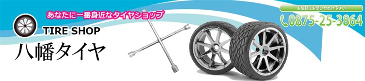SUV・4WD用タイヤ｜香川のタイヤ交換専門店　八幡タイヤ(コピー)
